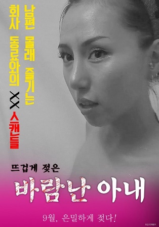 Canı Sex Çeken Komşumun Karısı Seks Filmi izle